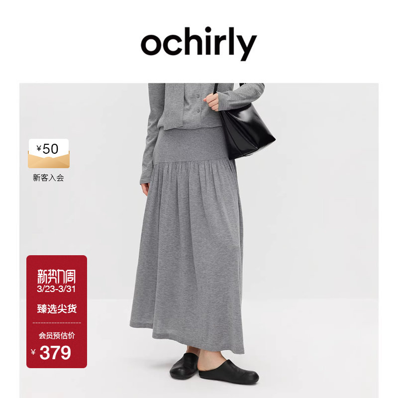 OCHIRLY欧时力  羊毛垂感a字毛织半身裙长裙显瘦高级感春夏