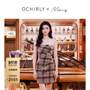 格子呢抹胸连衣裙A字裙2026春季 奚梦瑶联名系列欧时力 新品