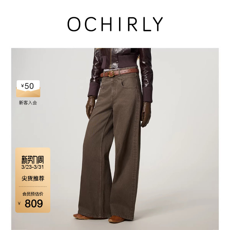 【新品】OCHIRLY欧时力 纯棉阔腿牛仔长裤直筒宽松显瘦复古2