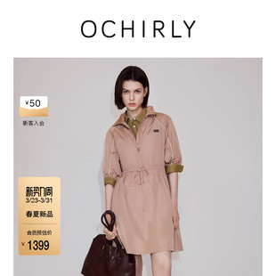 运动风轻薄亮光连衣裙抽绳收腰2026春夏 OCHIRLY欧时力 新品