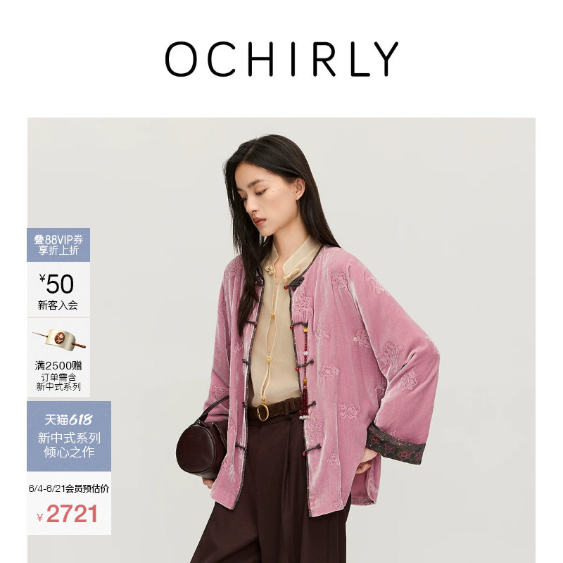 OCHIRLY欧时力 真丝哑光丝绒刺绣新中式外套盘扣挂链春款