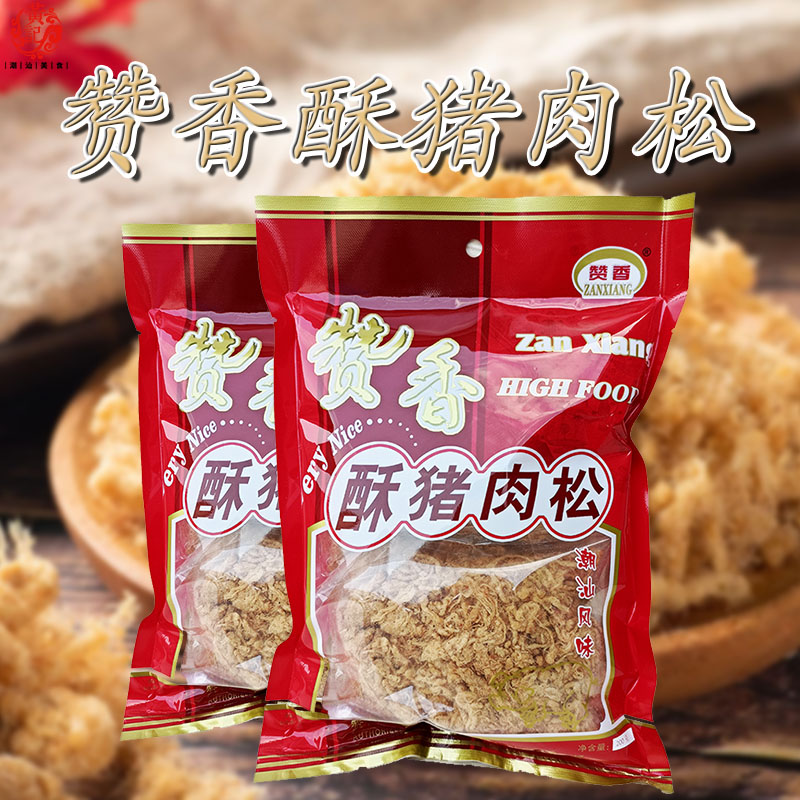 赞香酥猪肉松200克寿司烘焙面包商用家用独立包装潮汕特色风味