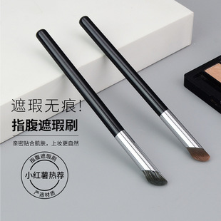 M08遮瑕刷指腹遮痘印黑眼圈沧州青县化妆刷便携装黑眼圈克星