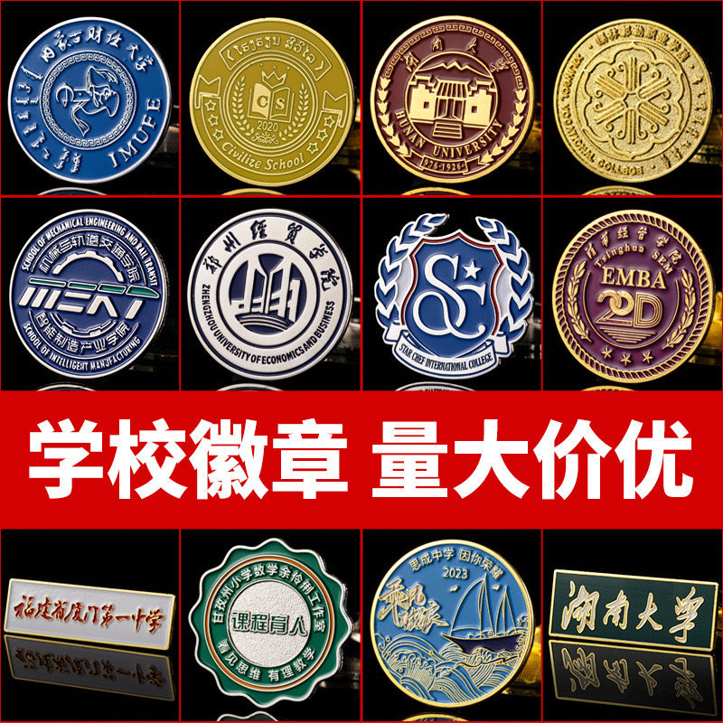 金属徽章胸章胸针定制奖牌烤漆制作胸牌奖章企业logo周年纪念品