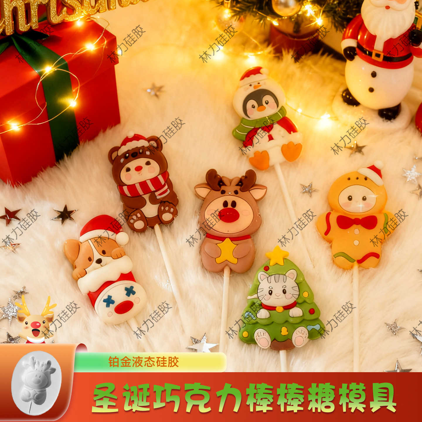 圣诞节卡通造型棒棒糖模具硅胶DIY烘焙巧克力棒棒糖模具食品级