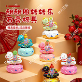 马年新款 石膏模具甜甜圈转转乐香薰石膏娃娃磨具可旋转易脱模硅胶