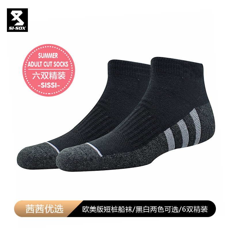 浅口欧美毛巾底减震大码短袜