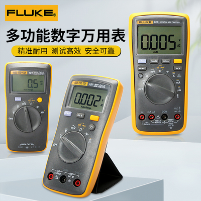 FLUKE/福禄克高精度数字万用表