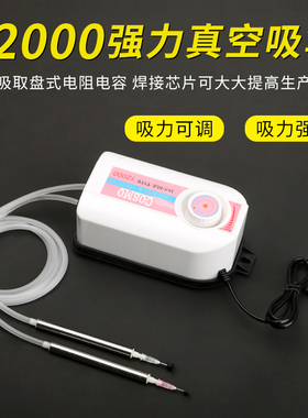 供应工具  VAC  12000 电动真空吸笔 电动真空贴片机  IC起拔器