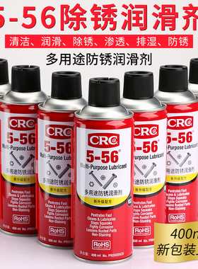 美国CRC5-56多用途润滑剂05005CR防锈油五金汽车除锈松动螺丝喷剂