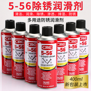 美国CRC5-56多用途润滑剂05005CR防锈油五金汽车除锈松动螺丝喷剂