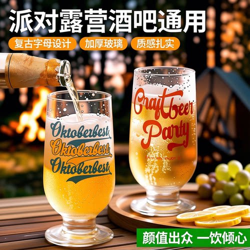 原创复古字母玻璃精酿啤酒杯