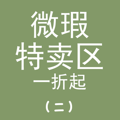【瑕疵好货】陶瓷碗盘餐具创意玻璃杯子西餐刀叉勺清仓捡漏特价