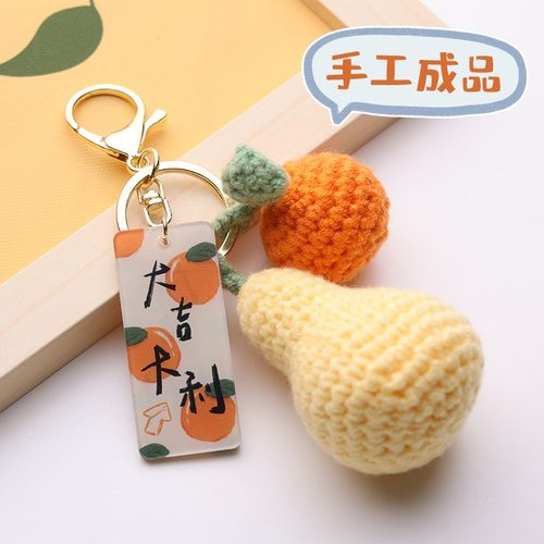 成品大吉大利手工钥匙扣可爱毛线挂件情侣圣诞礼物包包挂饰车载
