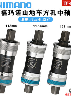 SHIMANO禧玛诺自行车中轴培林