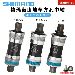 UN300中轴山地自行车方孔一体密封培林轴承 正品 禧玛诺SHIMANO