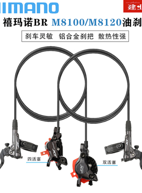 禧玛诺SHIMANO XT M8100/M8120油刹山地自行车内走线带散热碟刹器