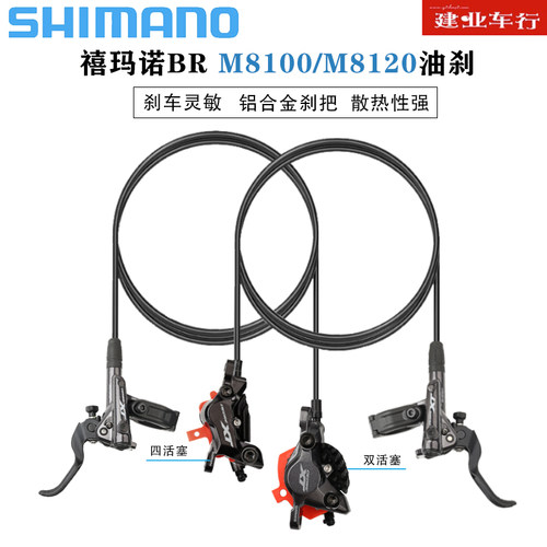 四活塞散热碟刹器内走线禧玛诺