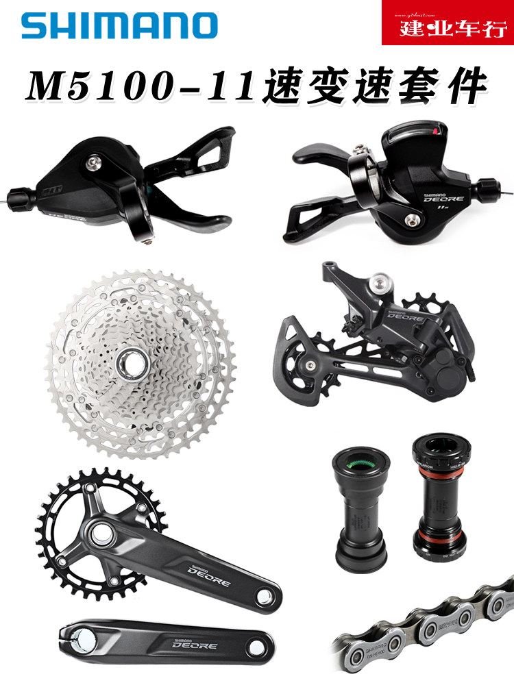 Shimano M5100 1x11 sürət dəyişdirici dəsti dağ velosipedi üçün