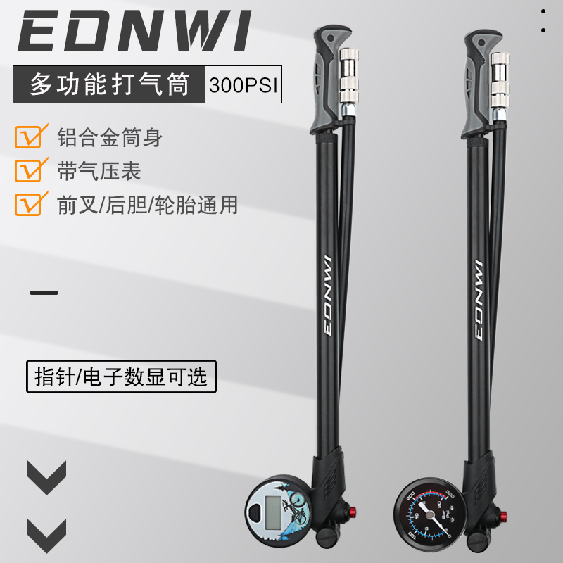 EONWI自行车前叉打气筒携带式
