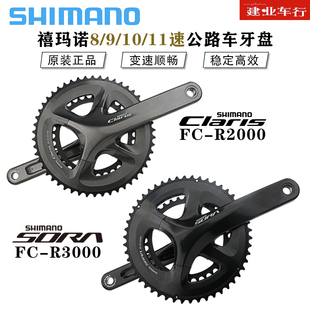 SHIMANO R2000 R3000牙盘公路车折叠自行车2*8/9速中空一体齿盘