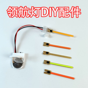 3V防水流水LED燈珠免焊DIY自動流星閃燈芯公路車領航燈山地車尾燈