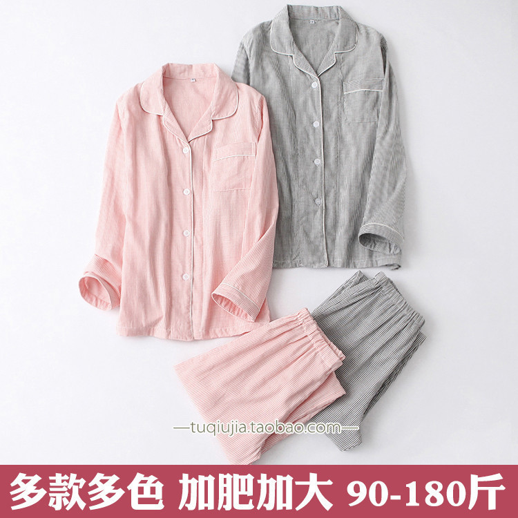 3加肥加大码200斤春秋长袖睡衣女纯棉双层纱布开衫全棉家居服套装