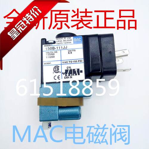 MAC电磁阀130B-111JJ AC110V 全新原装正品 高频电磁阀线圈