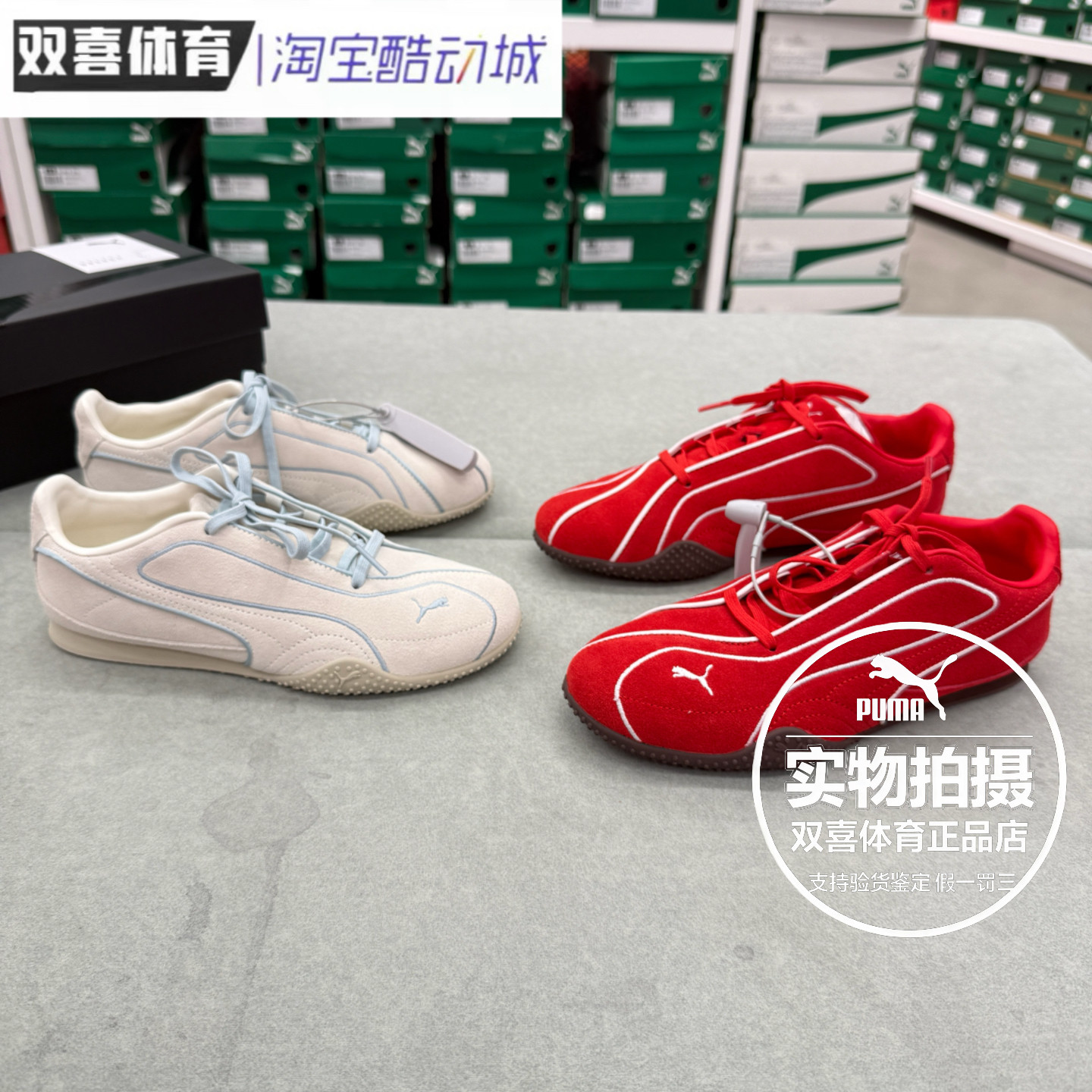 PUMA彪马 Bella V2男女赛车风一体式全麂皮刺绣薄底休闲鞋406795