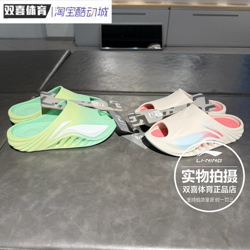 李宁中性拖鞋2026新款SOFT SLIPPER男女同款柔软潮流拖鞋AGAV009-