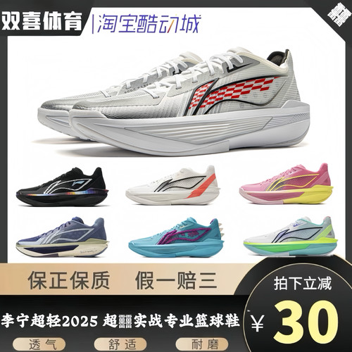 李宁超轻2025ULTRALIGHT超䨻篮球鞋男实战缓震回弹运动鞋ABAV007