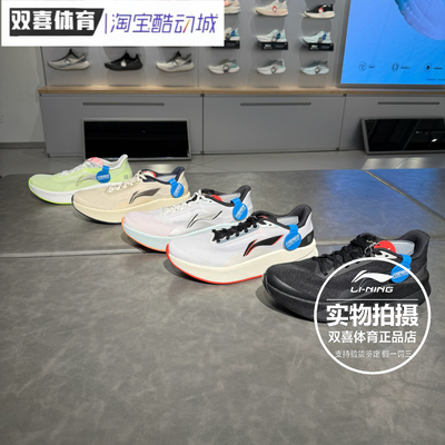 李宁超影跑步鞋男2026新款减震高回弹缓震透气跑步运动鞋ARBW007