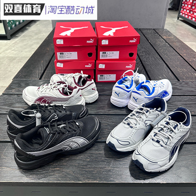PUMA彪马Axis运动鞋秋季新款网面透气男女休闲跑步老爹鞋368465