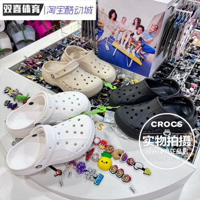 CROCS卡骆驰女贝雅云彩户外厚底包头防滑拖鞋沙滩洞洞凉鞋208186