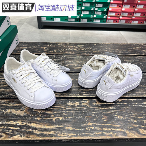 PUMA彪马蕾哈娜板鞋新款女子时尚增高厚底休闲小白鞋松糕鞋364040