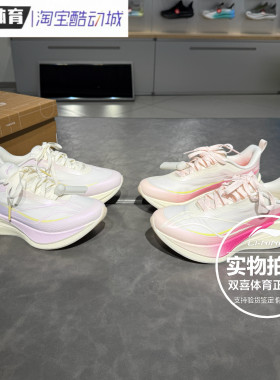 李宁赤兔9pro女鞋2026夏季新品缓震反光轻量竞速训练跑鞋ARPW038