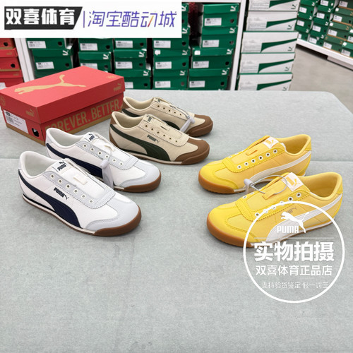 Puma彪马2026款T头鞋复古薄底休闲鞋简约百搭一脚蹬运动鞋408704