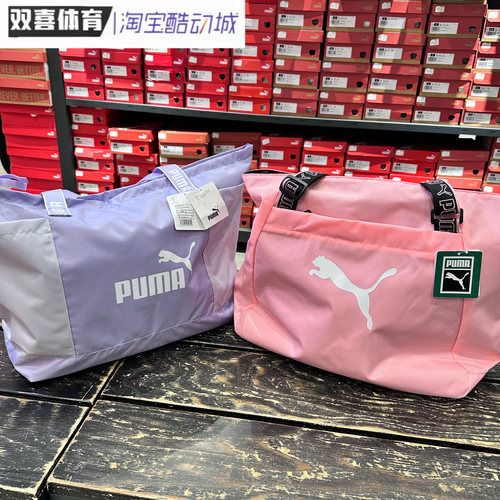 PUMA彪马 女子织物轻便健身运动休闲单肩手提大容量托特包079464