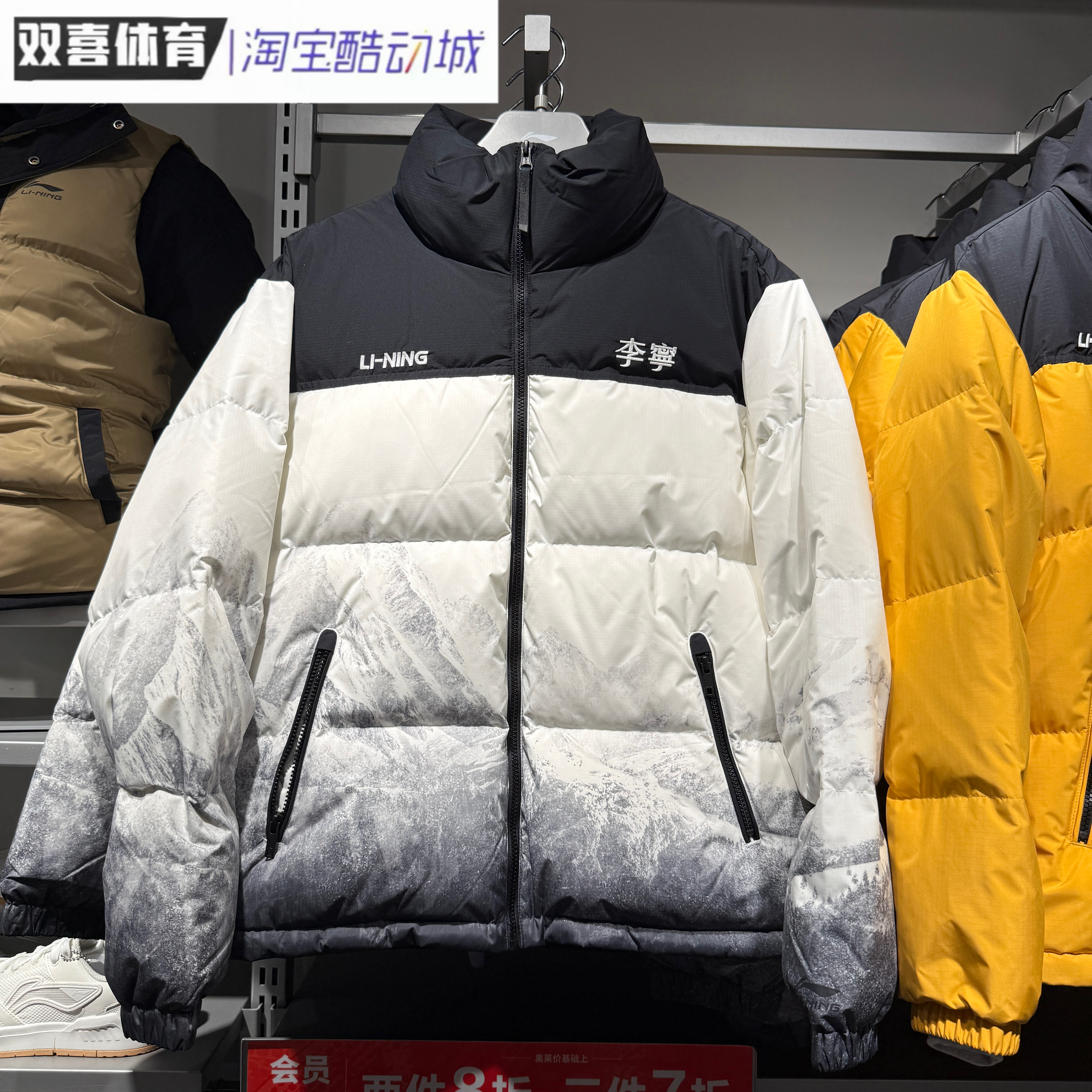 李宁火锅羽绒系列男子同款2025款保暖运动休闲立领羽绒服AYMV433