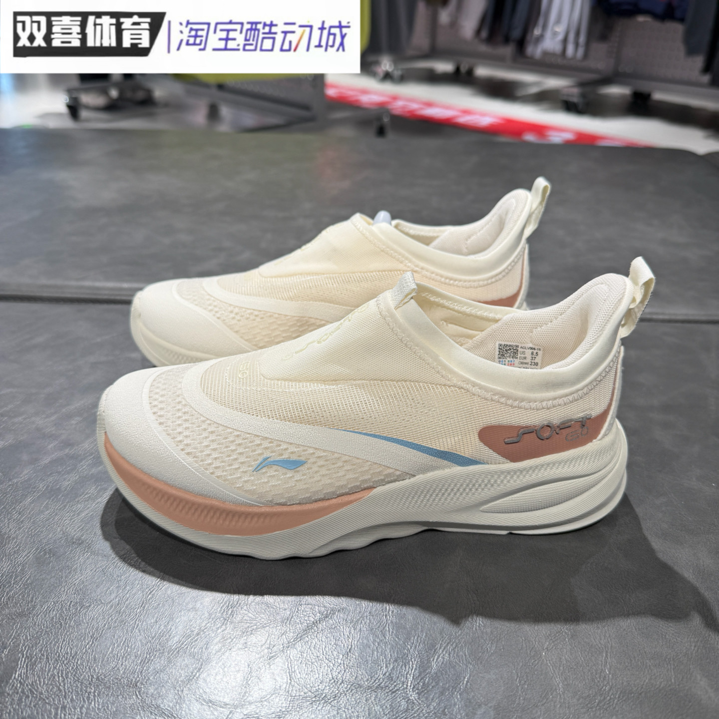 李宁女子运动鞋SOFT GO 2时来运转2025春季时尚舒适休闲鞋AGLV006