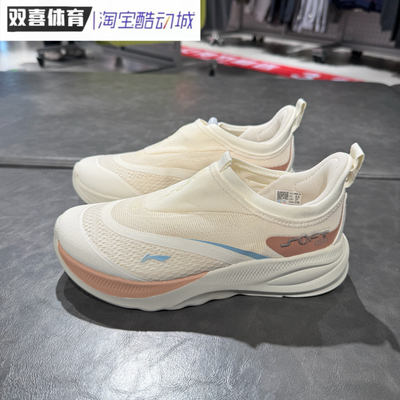 李宁女子运动鞋SOFT GO 2时来运转2025春季时尚舒适休闲鞋AGLV006