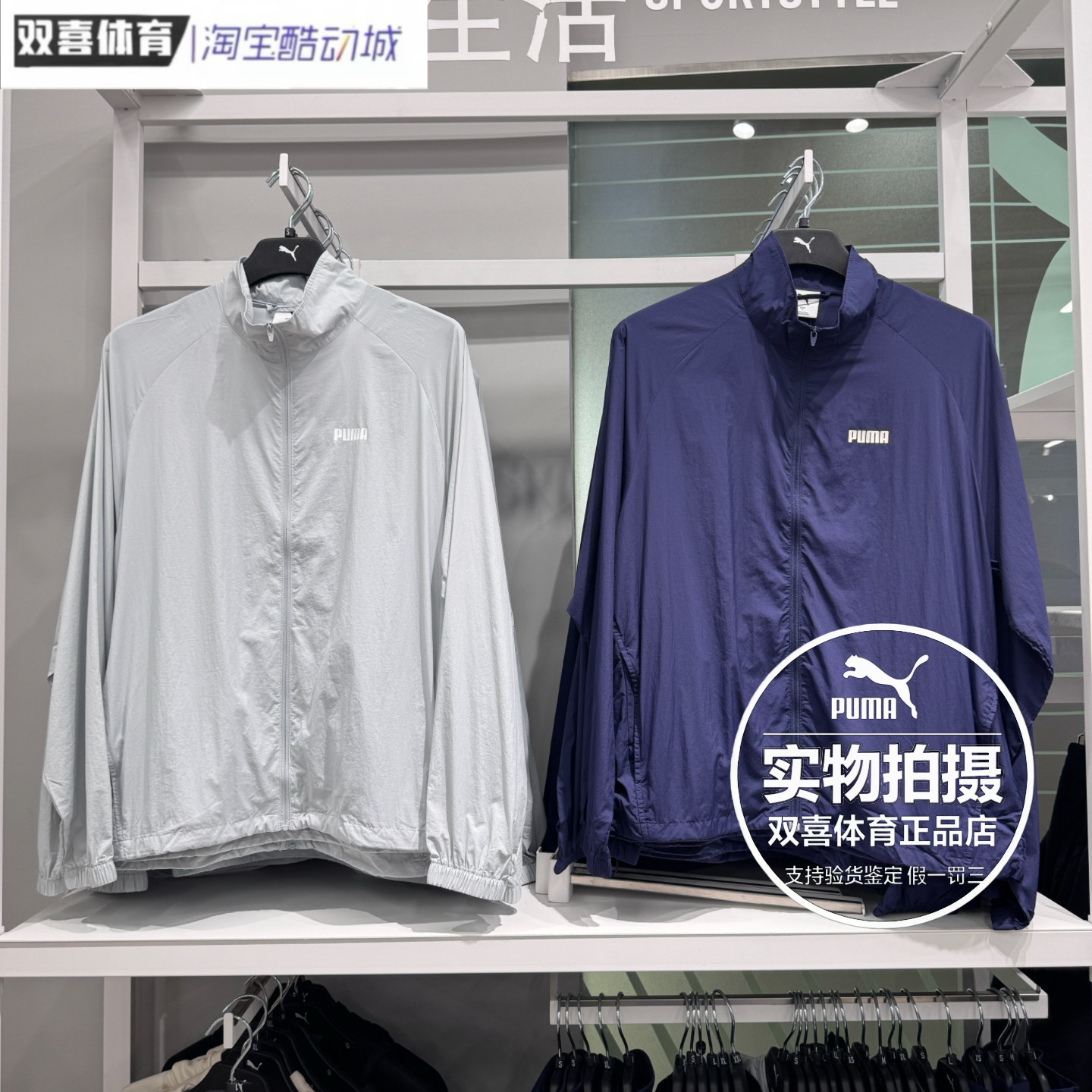 PUMA彪马男子户外防紫外线轻薄透气速干立领皮肤衣690190