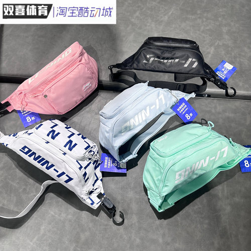 李宁2025春季新款男女同款大容量腰包斜挎包休闲运动胸包ABDV171