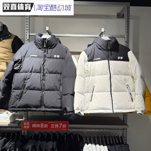 李宁2025冬季男女情侣款运动休闲时尚拼色立领火锅羽绒服AYMV431