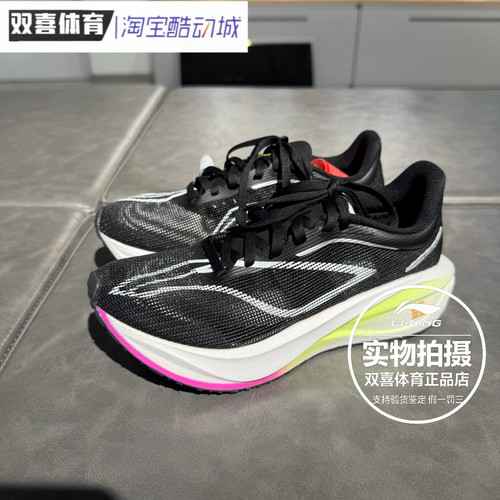 LiNing李宁女飞电5Challenger超䨻马拉松跑步鞋专业体考鞋ARMV002
