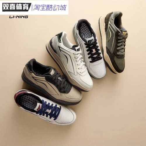 李宁月璃板鞋男鞋秋季新款复古休闲鞋轻便软底时尚运动鞋AGCV333