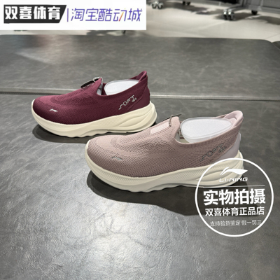 Lining/李宁女子SOFT GO2一脚蹬舒适软弹透气防滑休闲跑鞋AGLW116