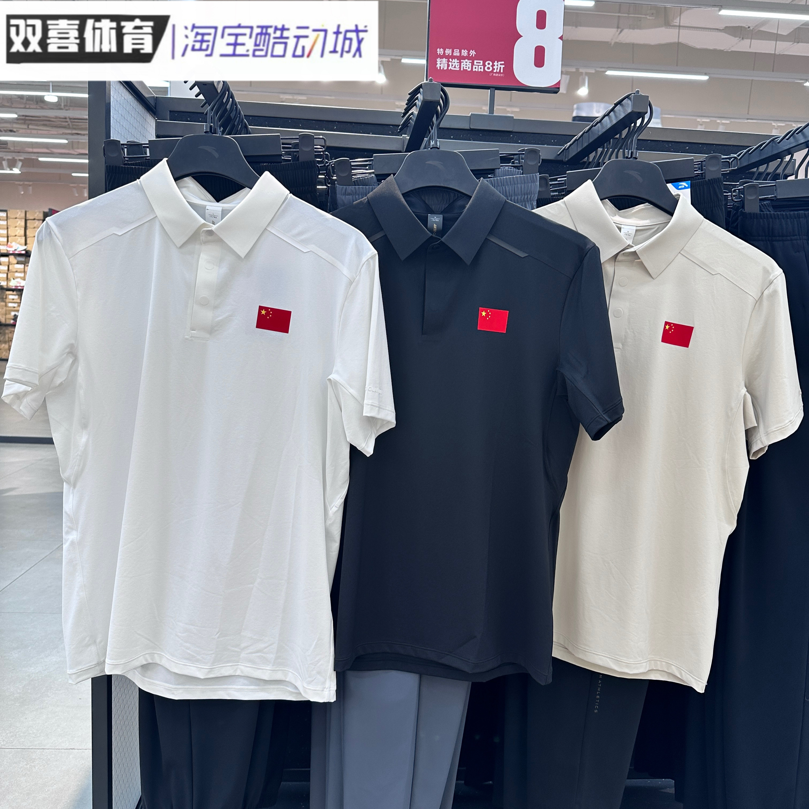 安踏正品全天候系列国旗男夏冰夫商务T恤新款短袖POLO衫152520102,运动服/休闲服装,运动POLO衫,淘宝优惠券,粉丝福利购,淘宝优惠卷