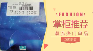 树脂镜片 皇冠信誉 依视路1.56超薄非球面防UV钻晶A