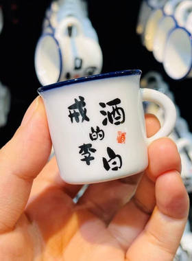 复古陶瓷拇指口酒杯创意果酒杯